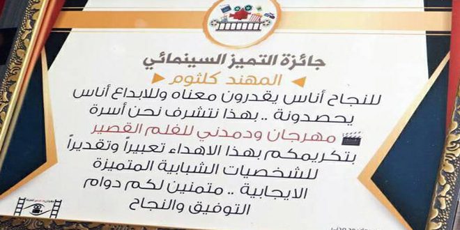 المهند كلثوم ينال جائزة التميز السينمائي في مهرجان ودمدني السوداني
