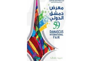 أكثر من 10 شركات روسية ستشارك بمعرض دمشق الدولي