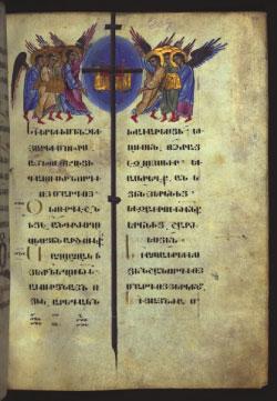 علامة ابن آدم في الجنان - كتابة إرمينية في 1262 ت س تقريباً. (متحف ولترز آرت)