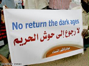 /لافتة تندد بقانون النظام العام