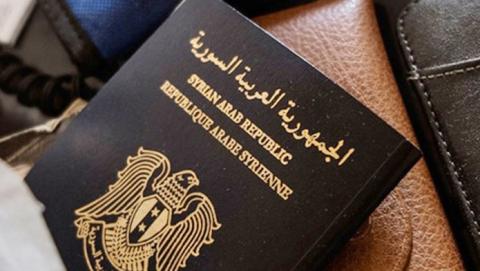  جواز السفر السوري