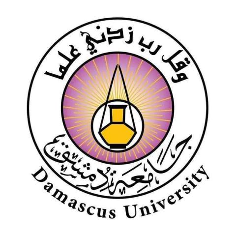  جامعة دمشق