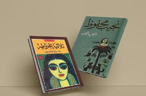 7 روايات عربية انطلقت إلى العالمية