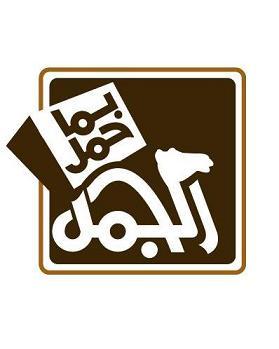 Jamal Logo_23