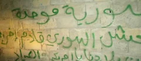 يكتبون على الجدران في مناطق تحتلها أمريكا شرقي الفرات السوري عبارات تطالب بخروجها