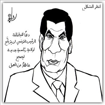 كاريكاتور حول الرئيس التونسي السابق