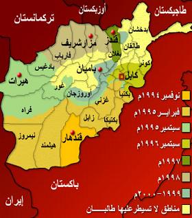مراحل انتشار حركة طالبان الأفغانية