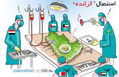 كاريكاتير نشرته صحيفة «عكاظ» السعودية أمس 