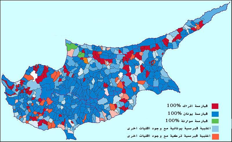 التمركز الإثني التركي-اليوناني-الماروني في جزيرة قبرص