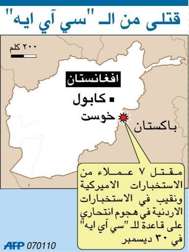 خارطة موقع الإنفجار