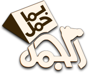 Aljaml.com Logo